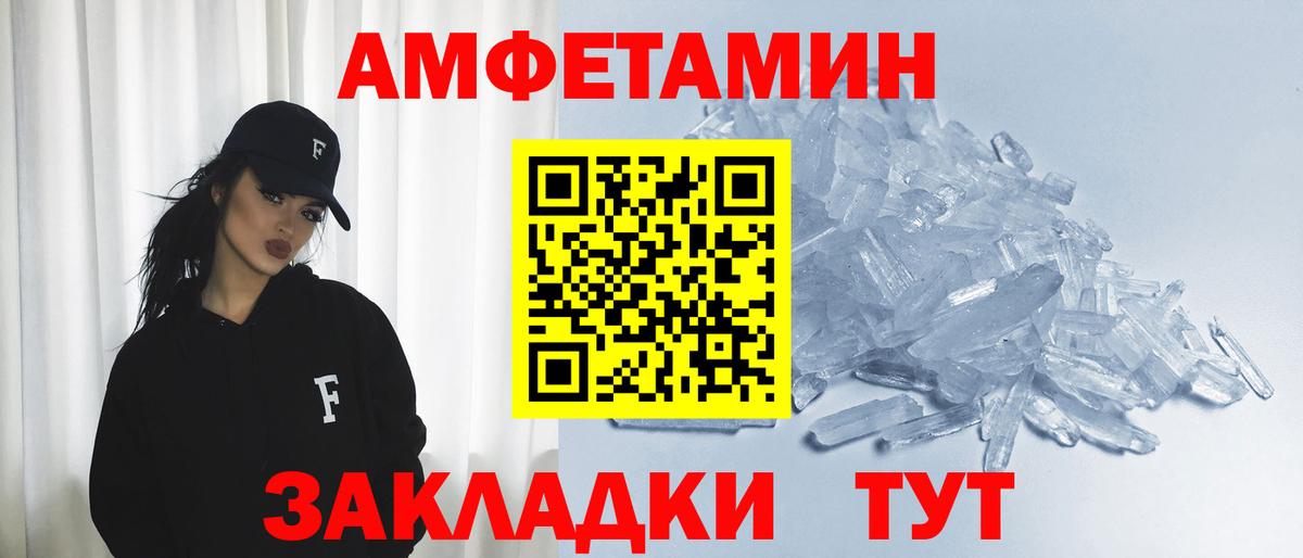 Амфетамин  Вход с VPN  Магадан  АМФЕТАМИН 98% 