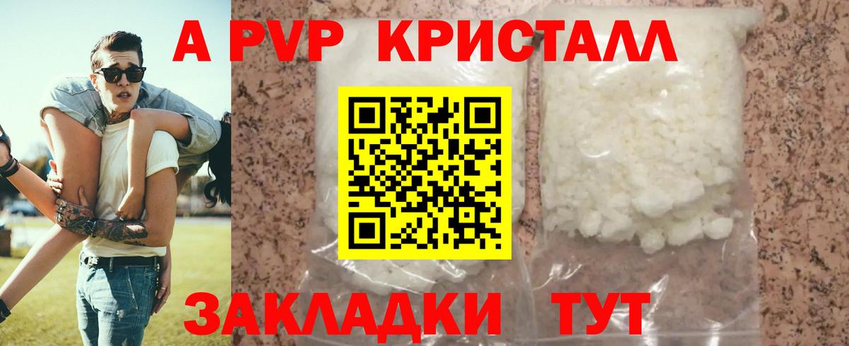 Alpha PVP СК КРИС Магадан