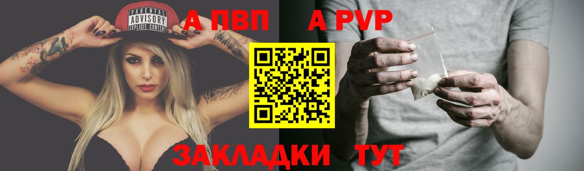 Магадан  A PVP СК  A-PVP Соль  Вход с VPN 