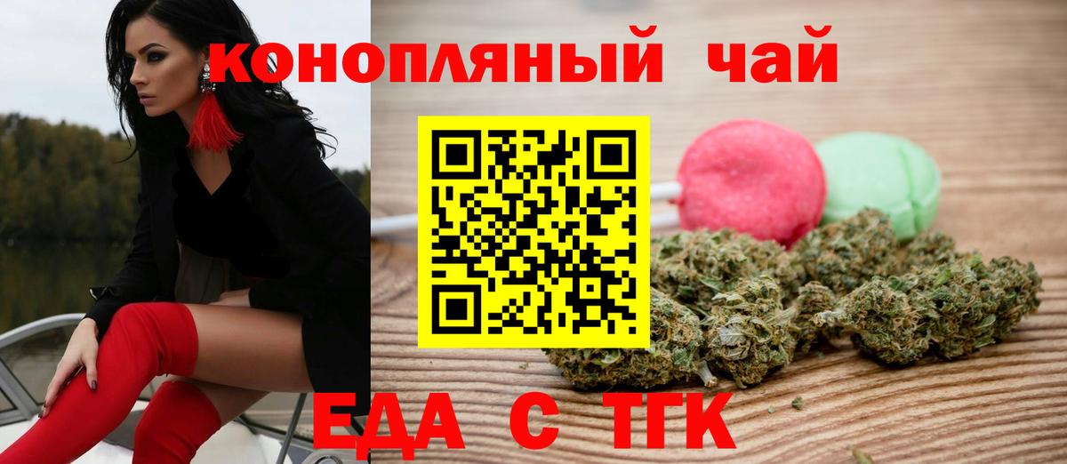 Магадан  Cannafood марихуана  Вход с VPN 