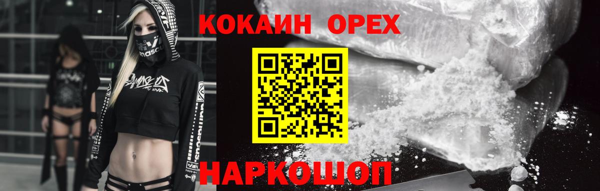 Cocaine 97% Магадан