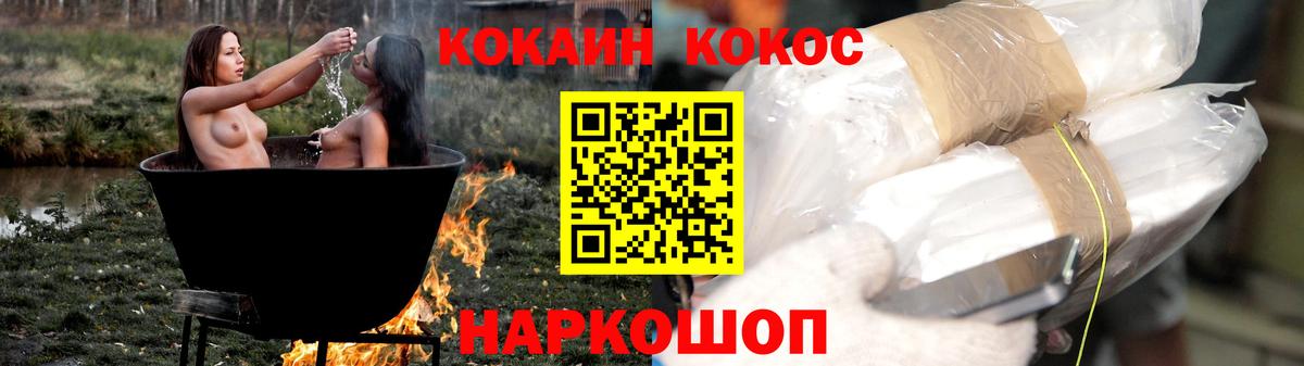 Кокаин Columbia  Кокаин  Cocaine Боливия  Магадан  Вход с VPN 