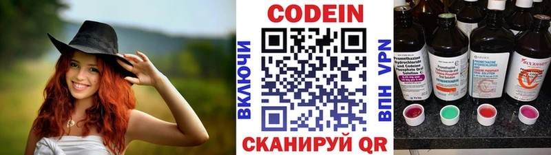 shop наркотические препараты Магадан Кодеиновый сироп Lean напиток Lean (лин)