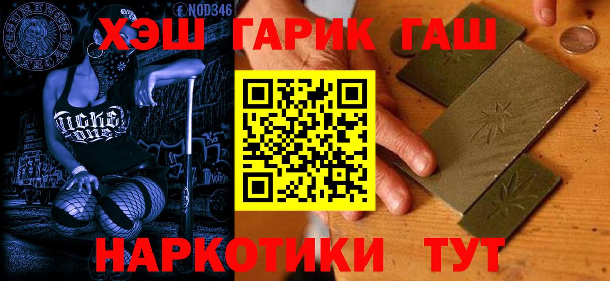 ГАШИШ hashish Магадан