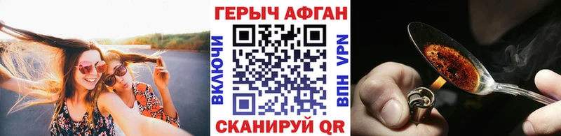 Героин герыч  ссылка на мегу как войти  Магадан 