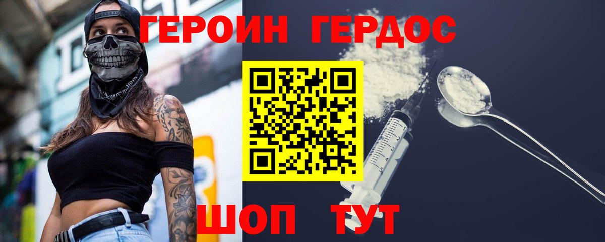 ГЕРОИН VHQ Магадан