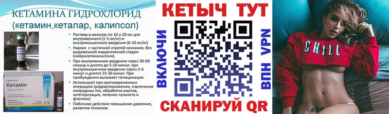 Кетамин ketamine  что такое   Магадан 