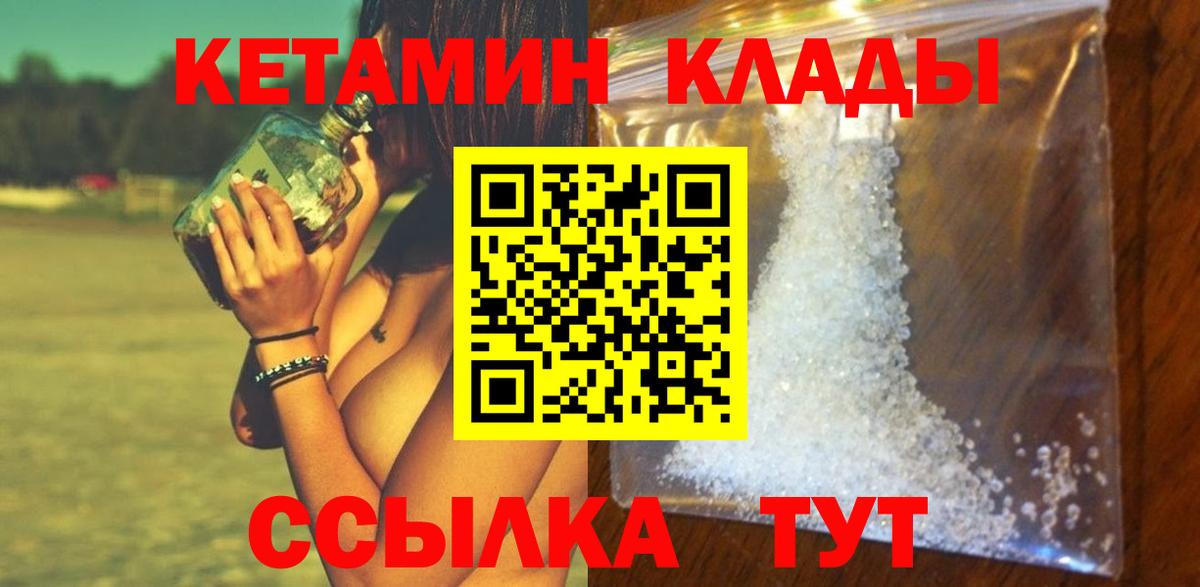 Кетамин VHQ  КЕТАМИН VHQ  Вход с VPN  Магадан 