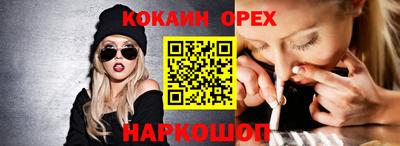 кокаин премиум Ипатово