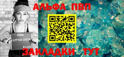 альфа пвп Сафоново