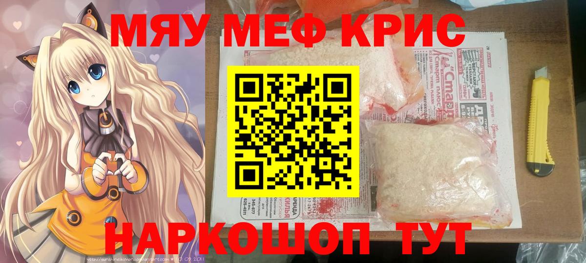 Мефедрон 4 MMC  Вход с VPN  МЕФ мяу мяу  Меф  Магадан 