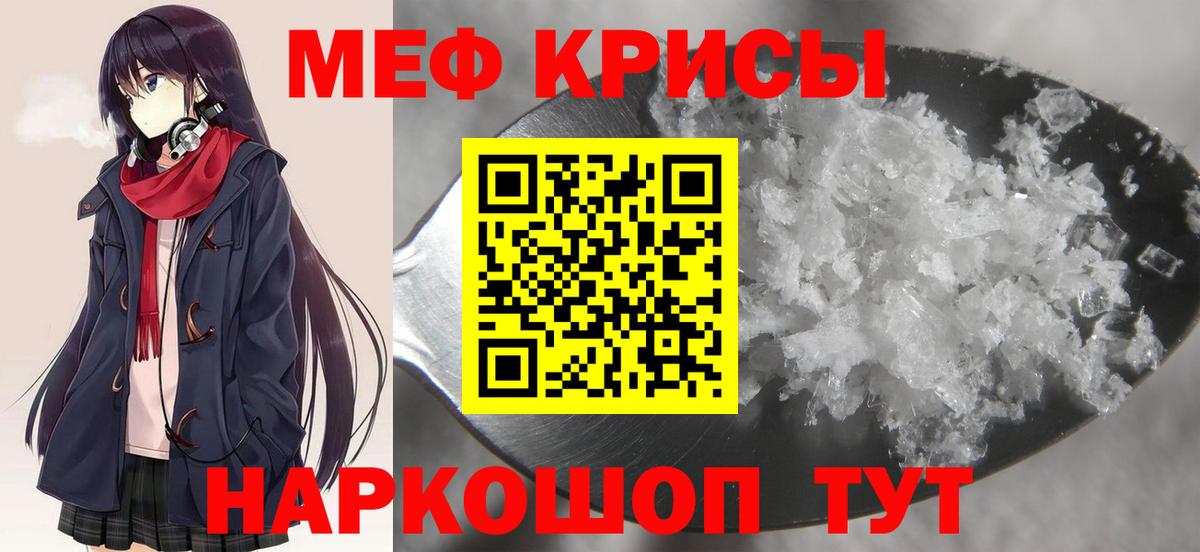 Меф  Магадан