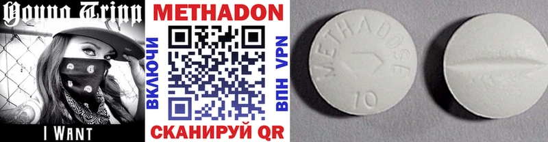 МЕТАДОН кристалл  Магадан 