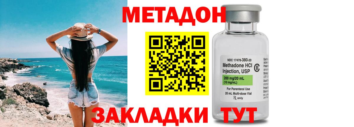 Метадон кристалл  ОМГ ОМГ как зайти  Магадан  Метадон methadone  Вход с VPN 
