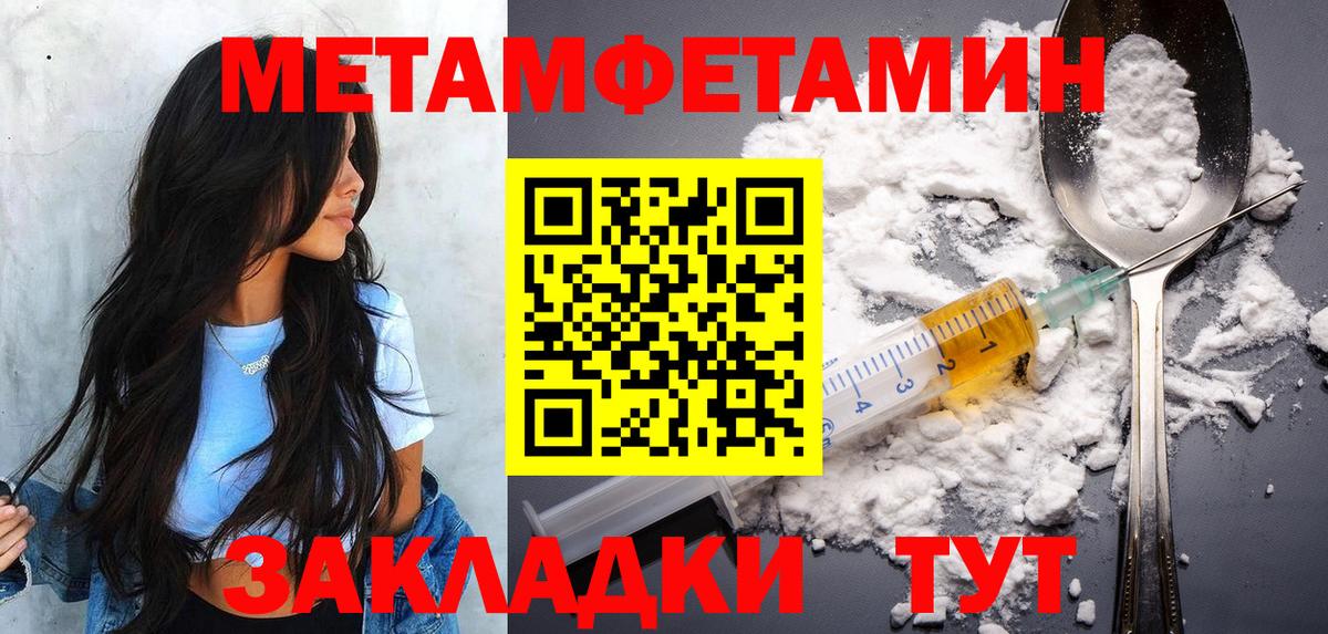 Метамфетамин Methamphetamine Магадан