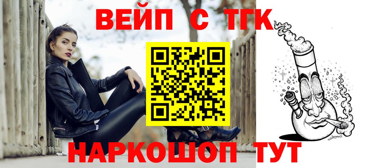 Дистиллят ТГК гашишное масло Магадан