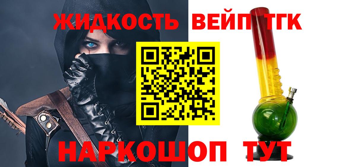 дарнет шоп  ТГК вейп с тгк  Дистиллят ТГК Wax  Вход с VPN  Магадан 